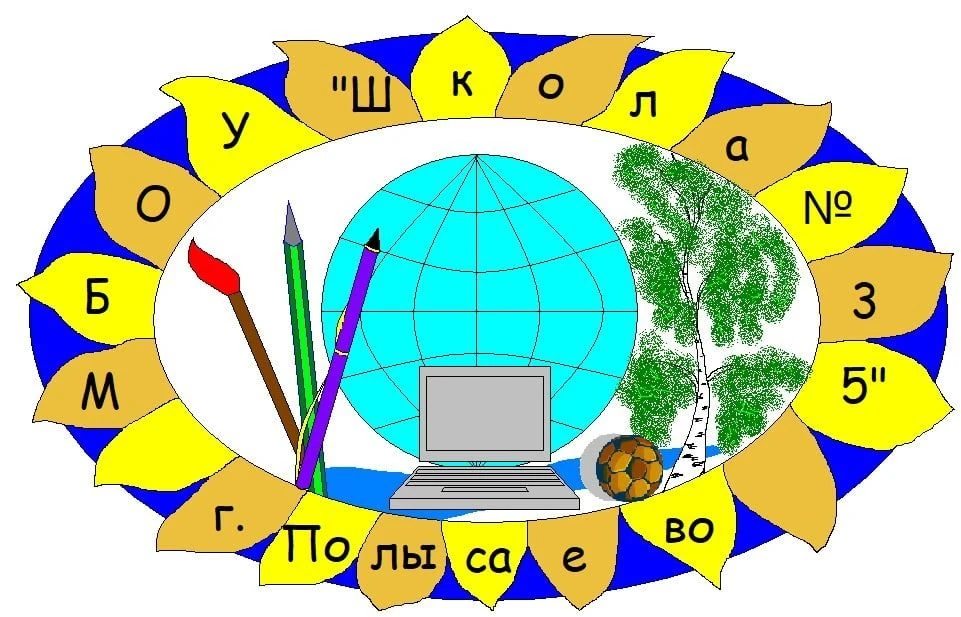 Канал МБОУ Школа 35 г. Полысаево