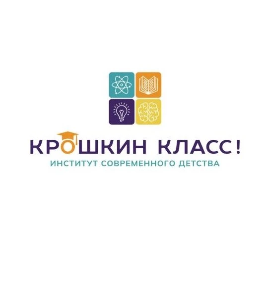 КРОШКИН КЛАСС | Образовательный центр 🎓 Москва