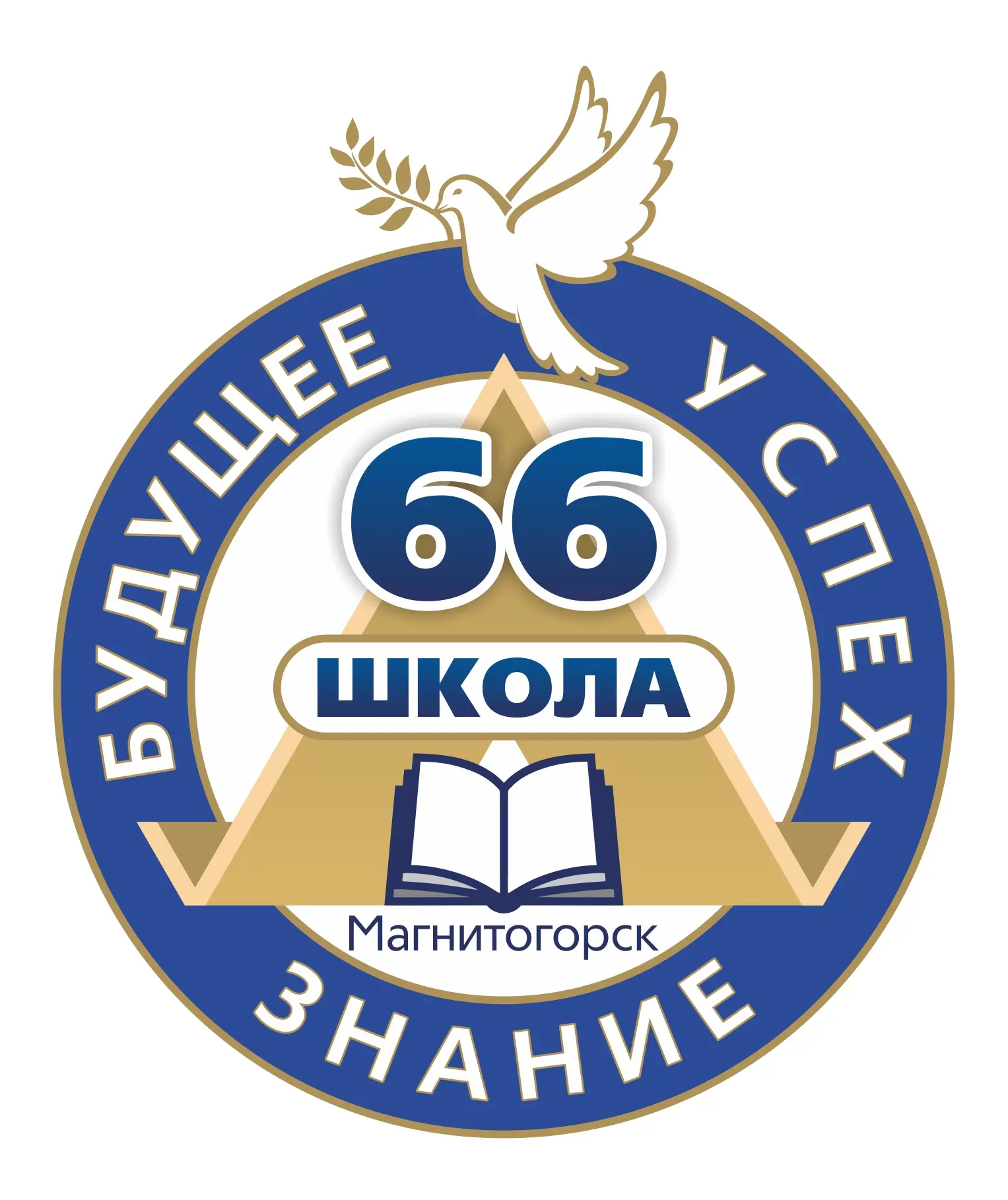 МОУ "СОШ №66" г.Магнитогорска — канал в мессенджере MAX