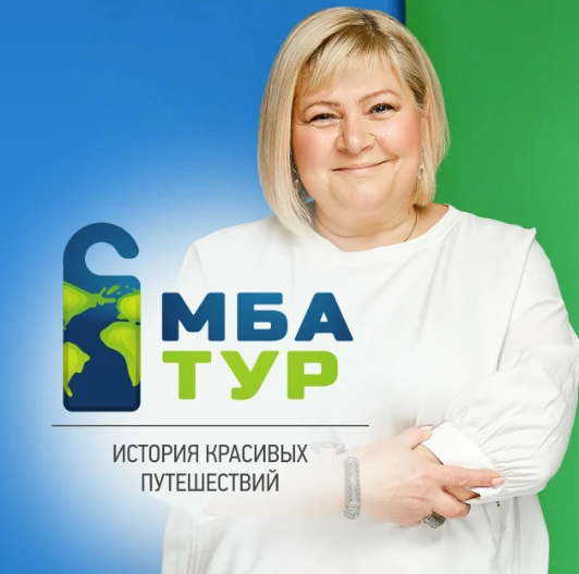 На море с МБА-тур | Туры, отели, билеты, визы. — канал в мессенджере MAX