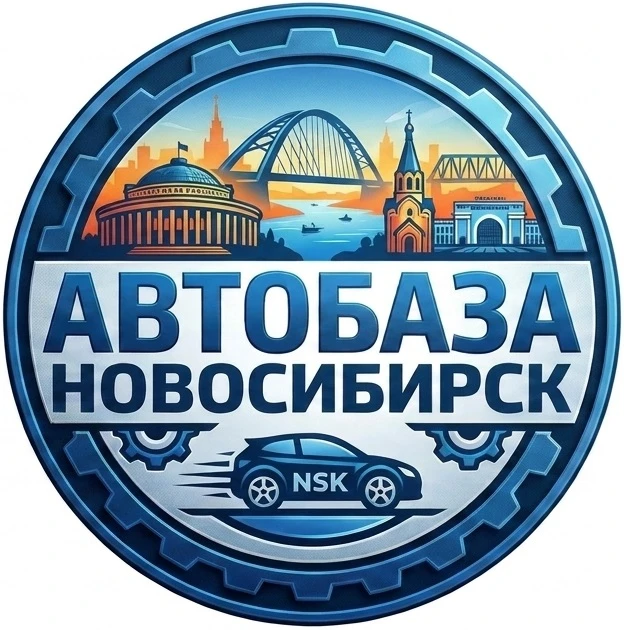 АВТОРЫНОК БАЗА НОВОСИБИРСК | ПРОДАТЬ КУПИТЬ АВТО — канал в мессенджере MAX