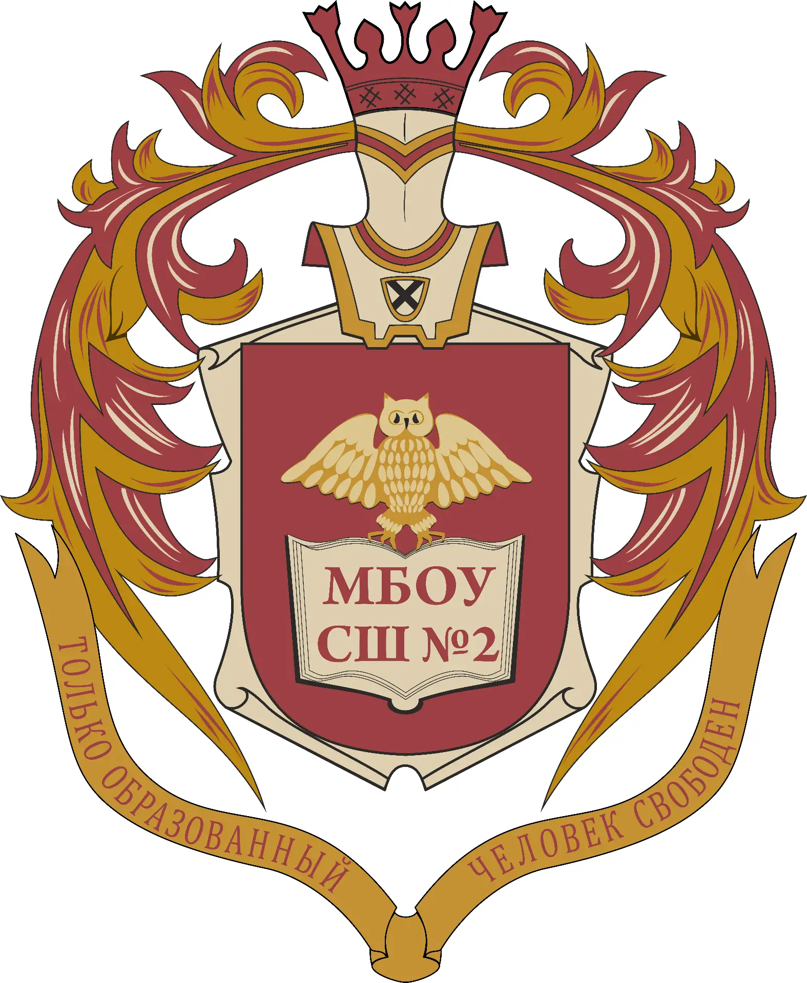 МБОУ "СШ №2 г.Онеги" — канал в мессенджере MAX