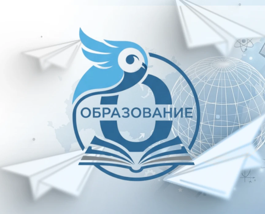 Управление образования АТГО