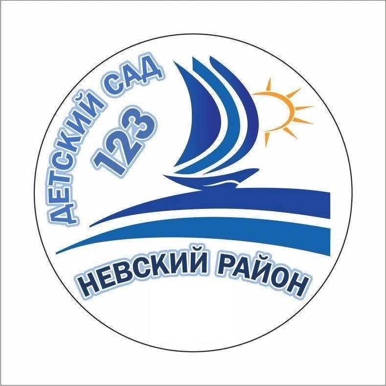 Детский сад №123 Невского района Санкт-Петербург — канал в мессенджере MAX