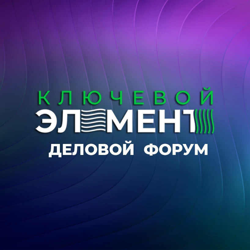 🍀КЛЮЧЕВОЙ ЭЛЕМЕНТ🍀