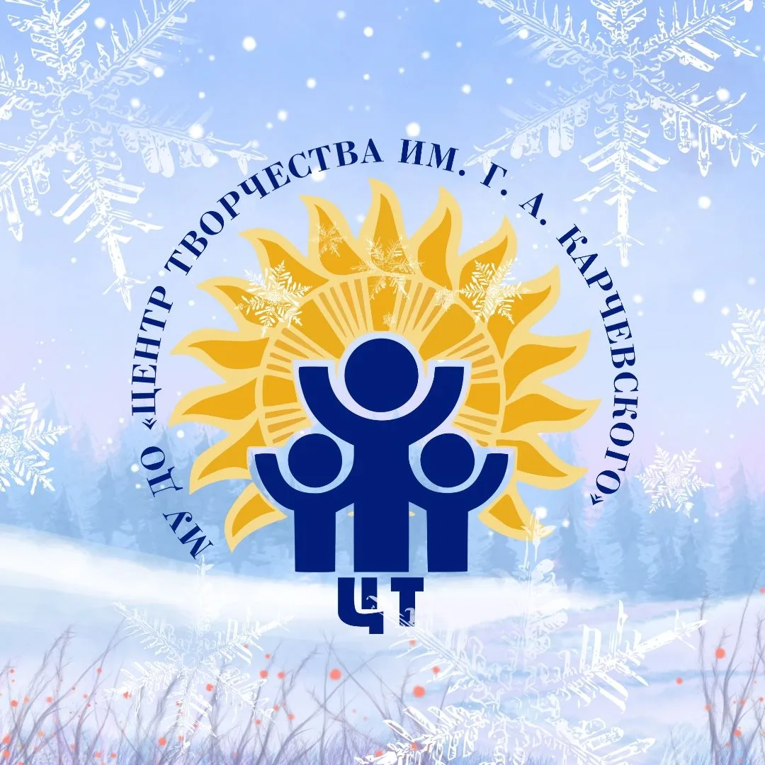 МУ ДО "ЦТ" г. Ухта