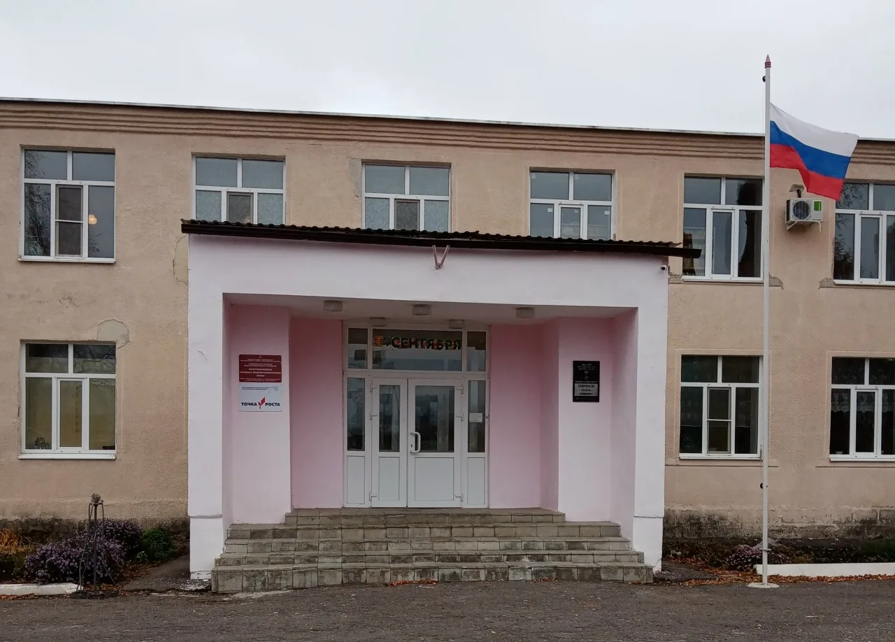 МКОУ Малогрибановская ООШ