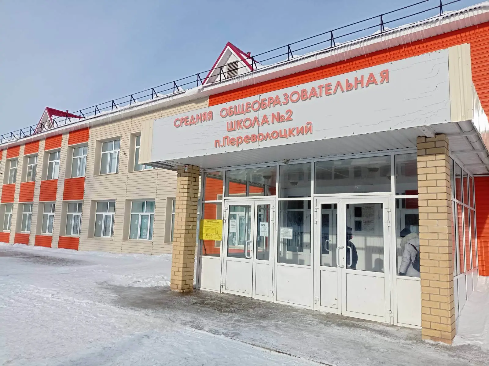 Публичный канал СОШ 2 п.Переволоцкий