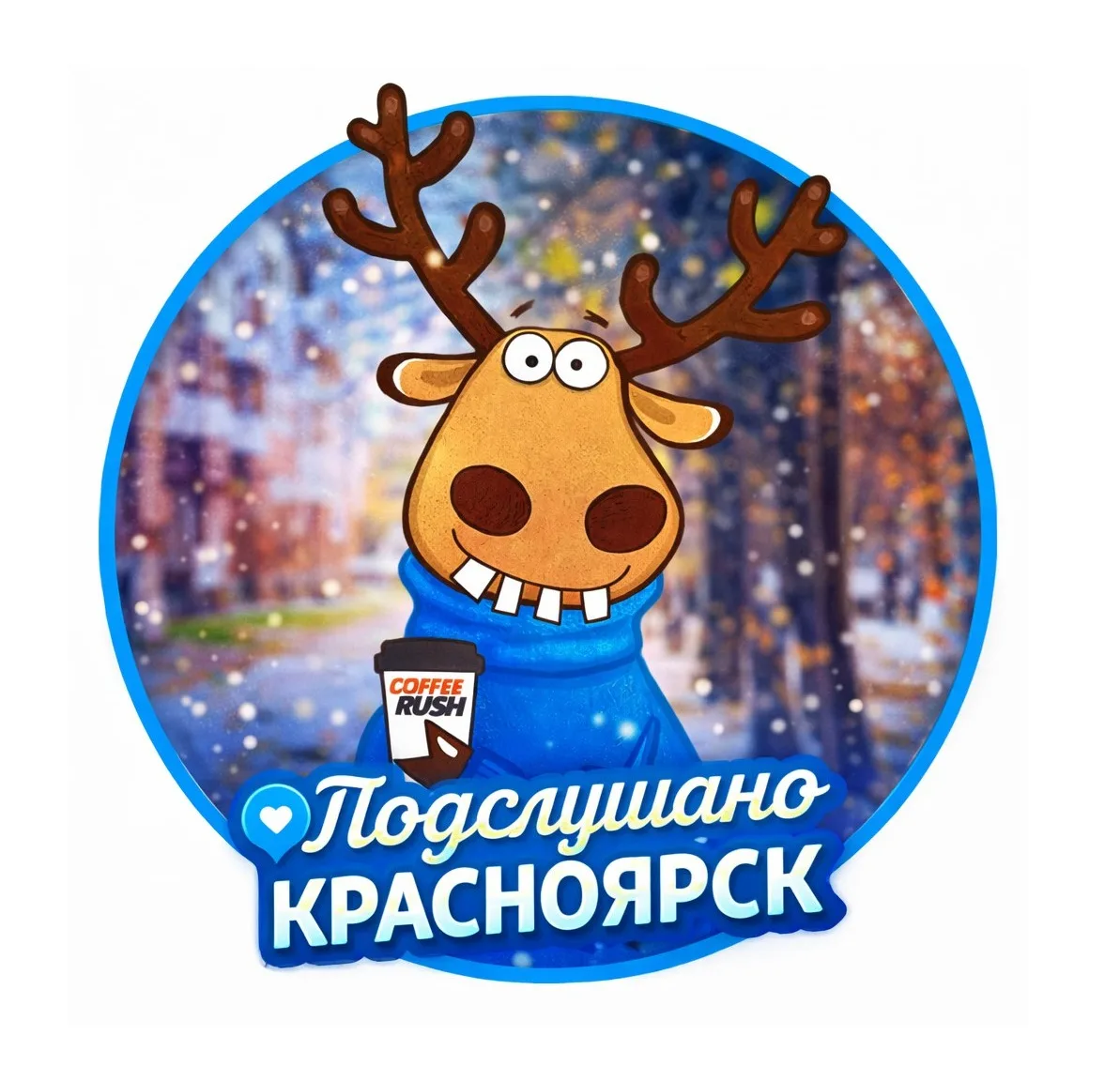 Подслушано Красноярск — канал в мессенджере MAX