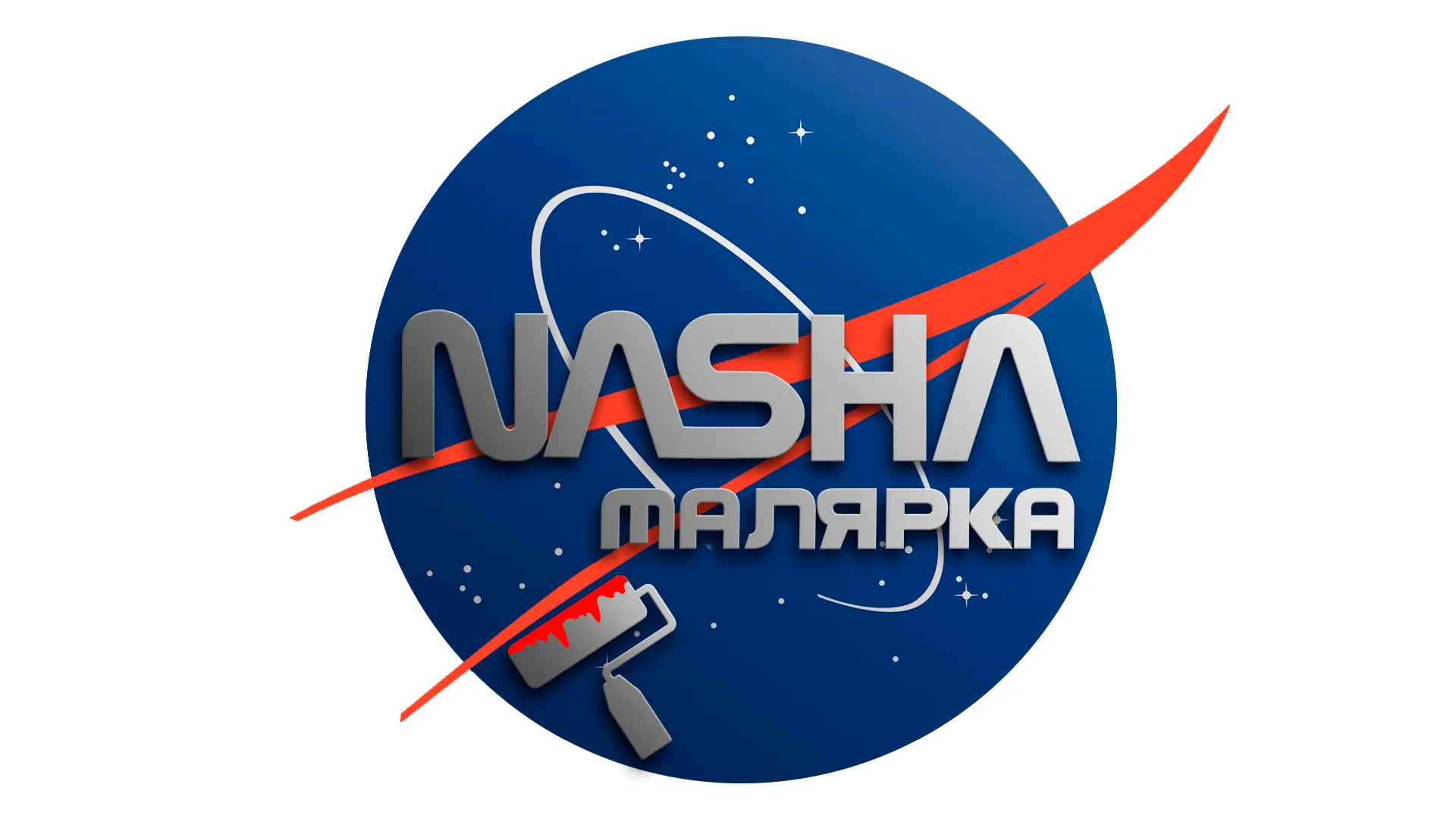 НАША МАЛЯРКА