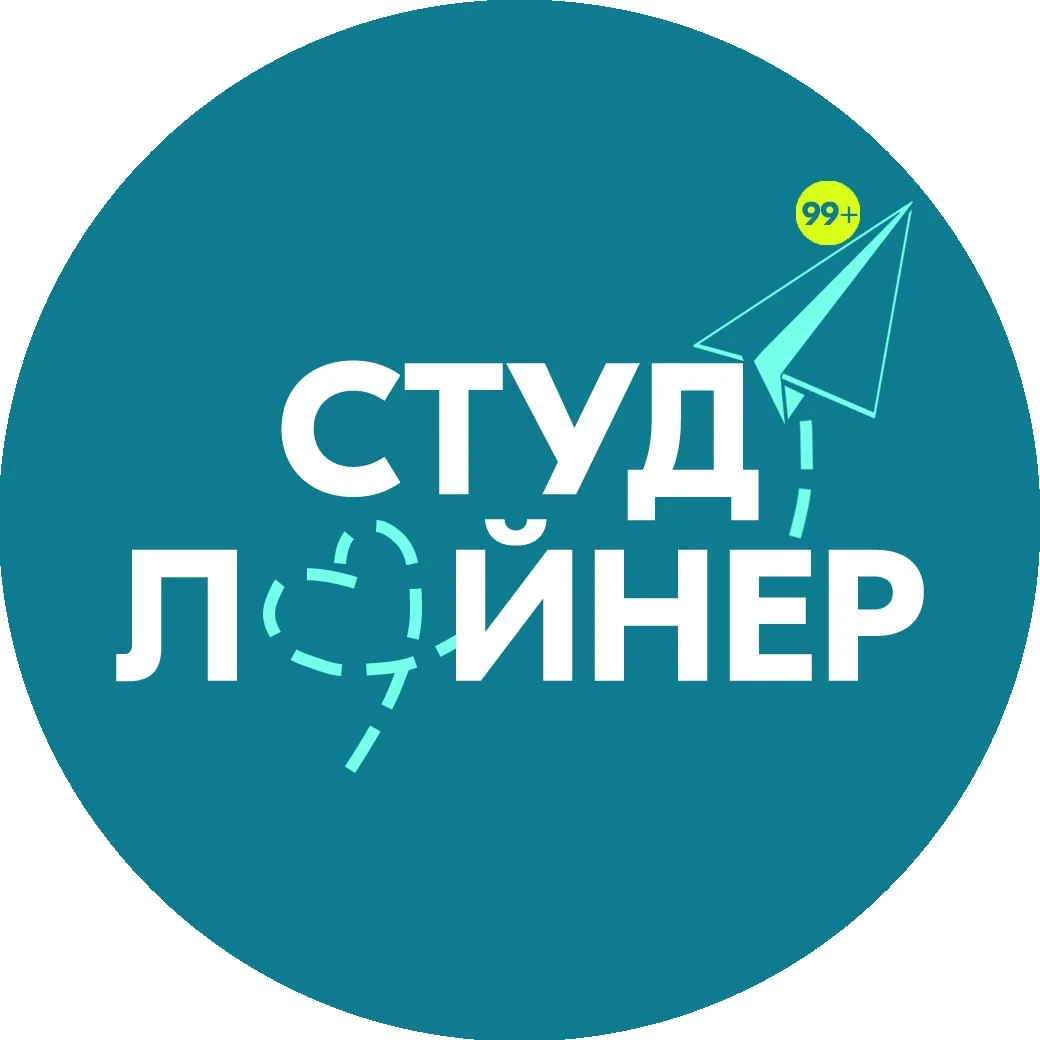 Студлайнер — канал в мессенджере MAX