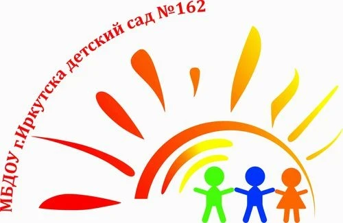 МБДОУ г. Иркутска детский сад № 162