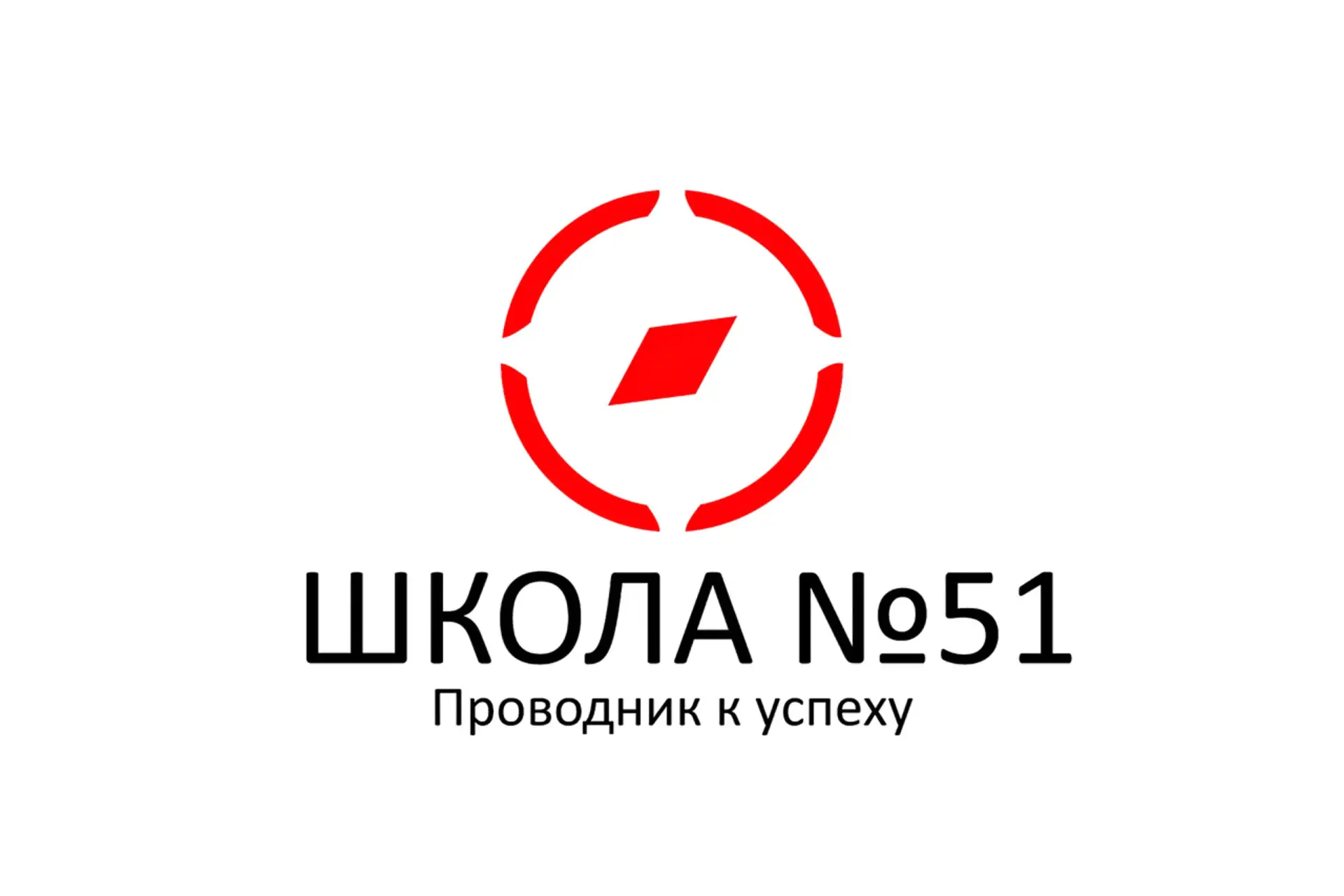 МАОУ СОШ №51 города Тюмени — канал в мессенджере MAX
