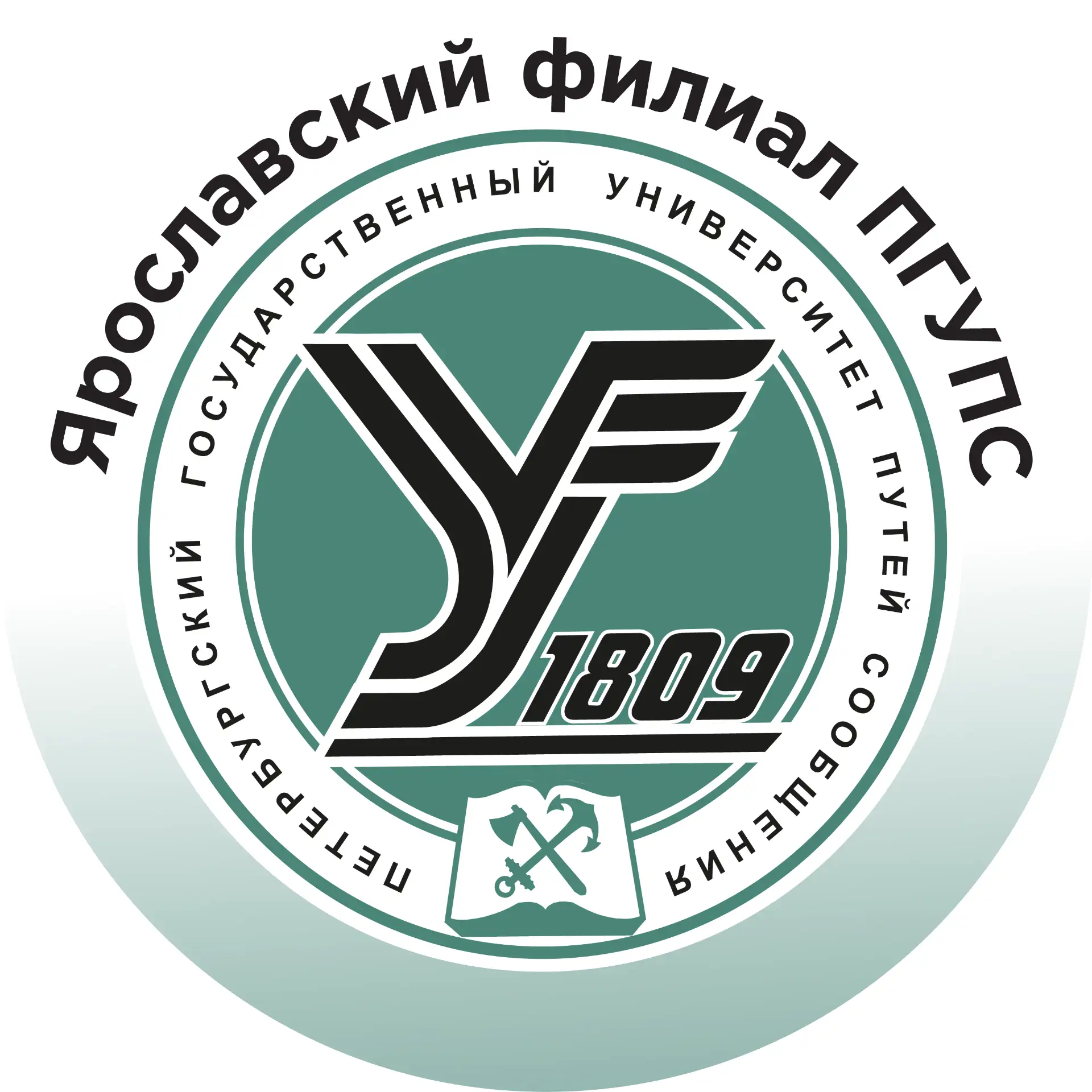 Ярославский филиал ПГУПС