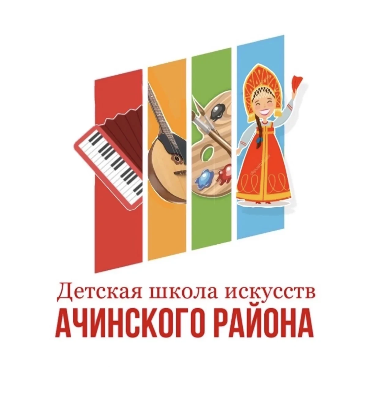 МБУ ДО "Детская школа искусств" Ачинского района — канал в мессенджере MAX