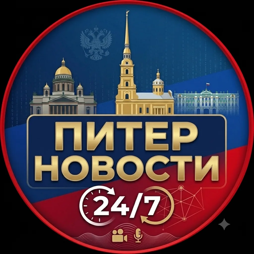 Питер Новости 24/7 — канал в мессенджере MAX