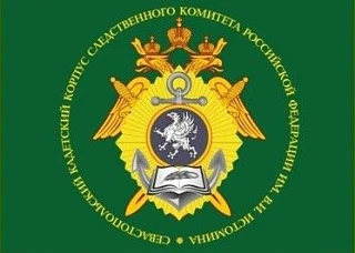 Севастопольский кадетский корпус СК России имени В.И. Истомина