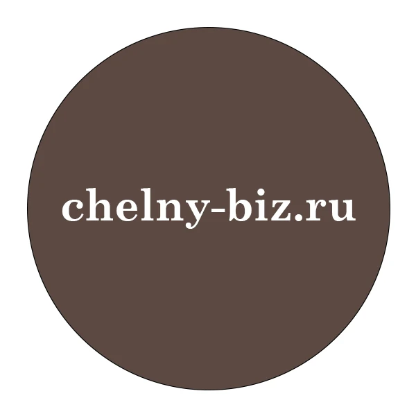 Сhelny-biz.ru — канал в мессенджере MAX