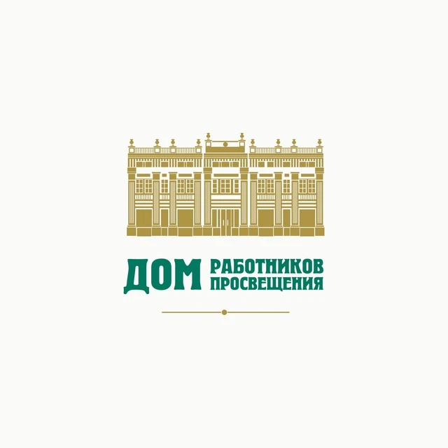 Дом работников просвещения г. Красноярск — канал в мессенджере MAX