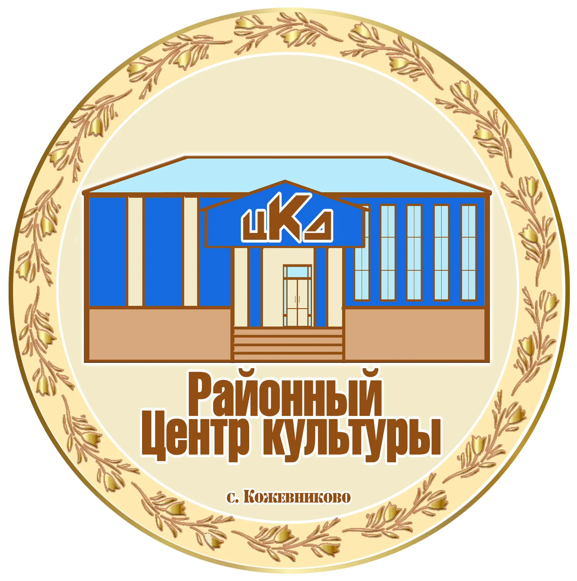 МКУК "Кожевниковская МЦКС"