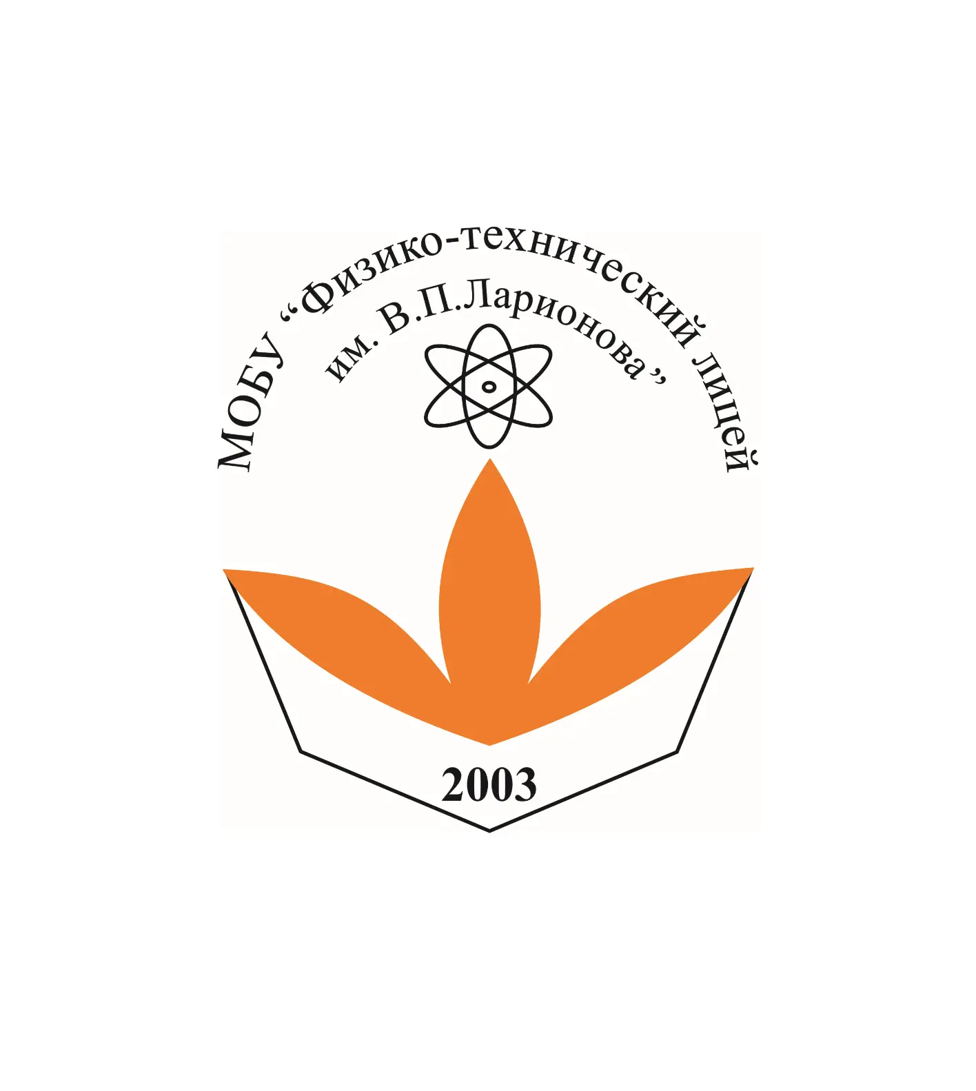 ФТЛ им. В.П. Ларионова