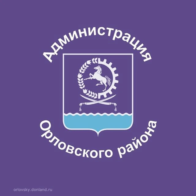 Администрация Орловского района — канал в мессенджере MAX