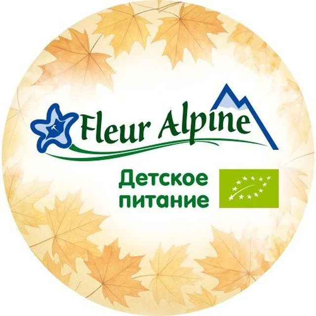 Fleur Alpine - детское питание — канал в мессенджере MAX