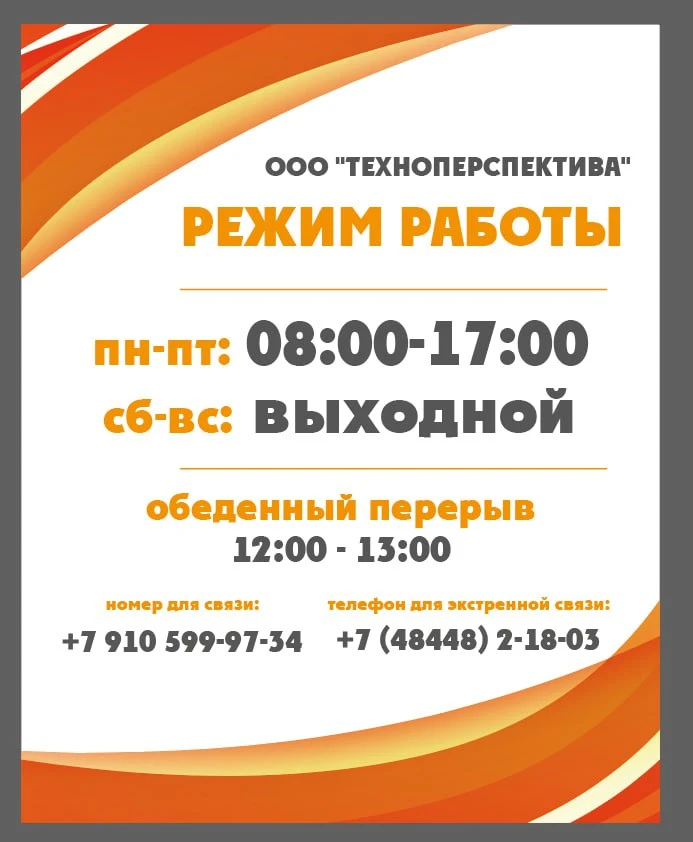ООО "Техноперспектива"