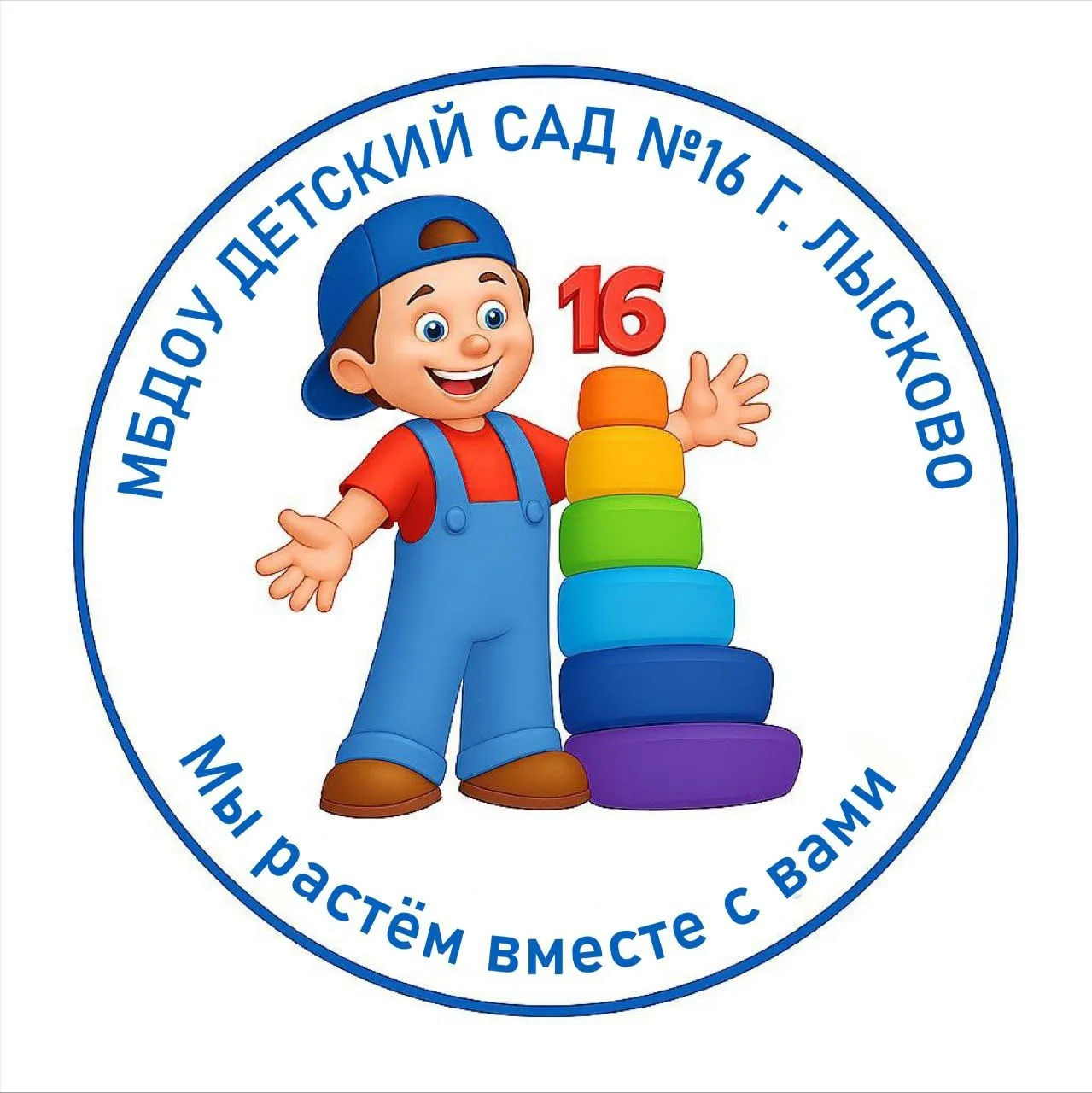 МБДОУ детский сад № 16 г. Лысково