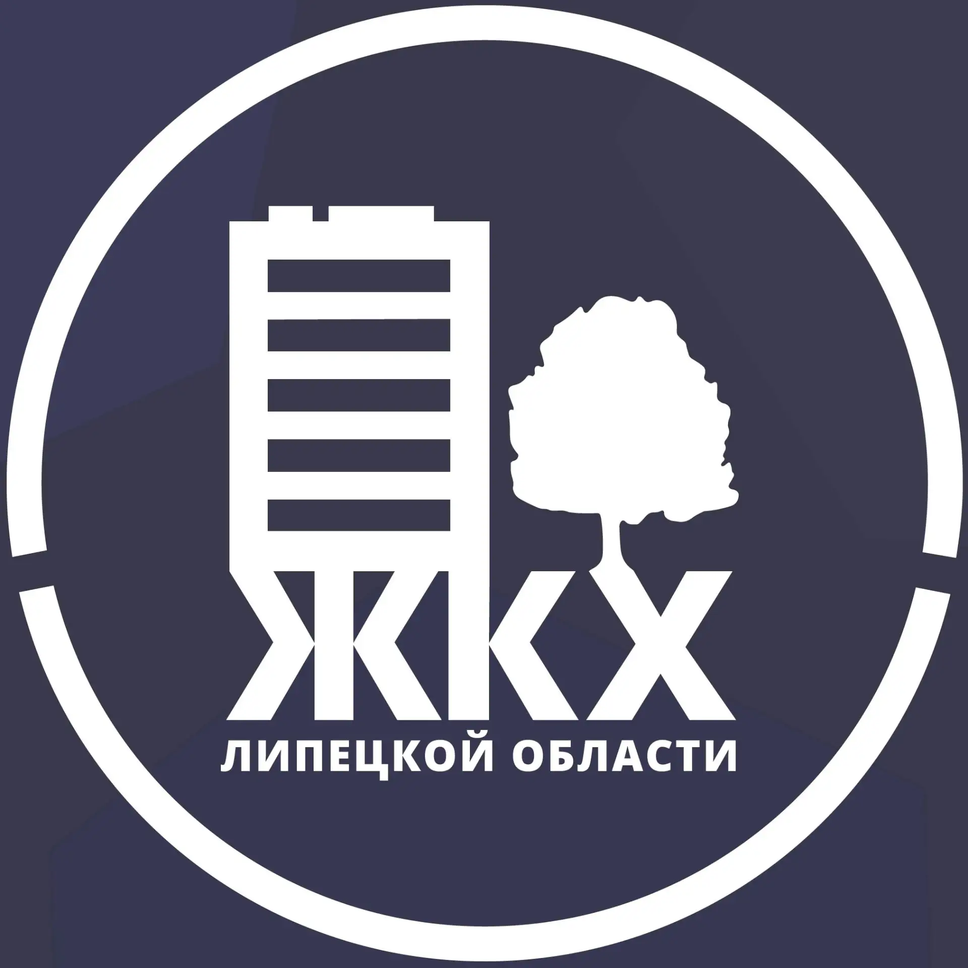 Министерство ЖКХ Липецкой области