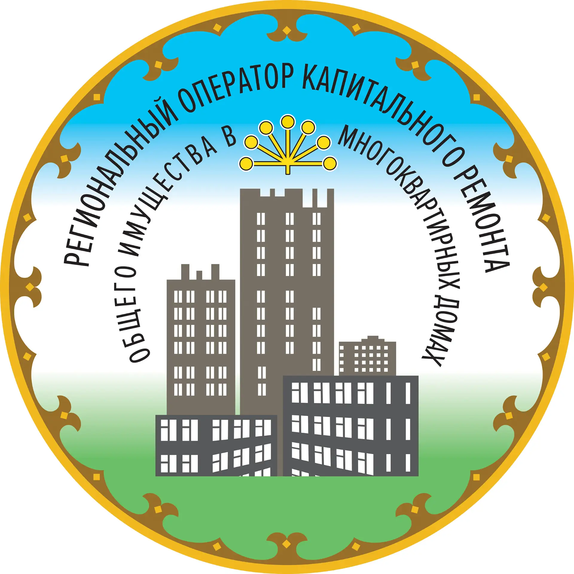 НОФ «РЕГИОНАЛЬНЫЙ ОПЕРАТОР КАПИТАЛЬНОГО РЕМОНТА РБ» — канал в мессенджере MAX