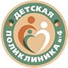 ГБУЗ РМ "Детская поликлиника №4" — канал в мессенджере MAX