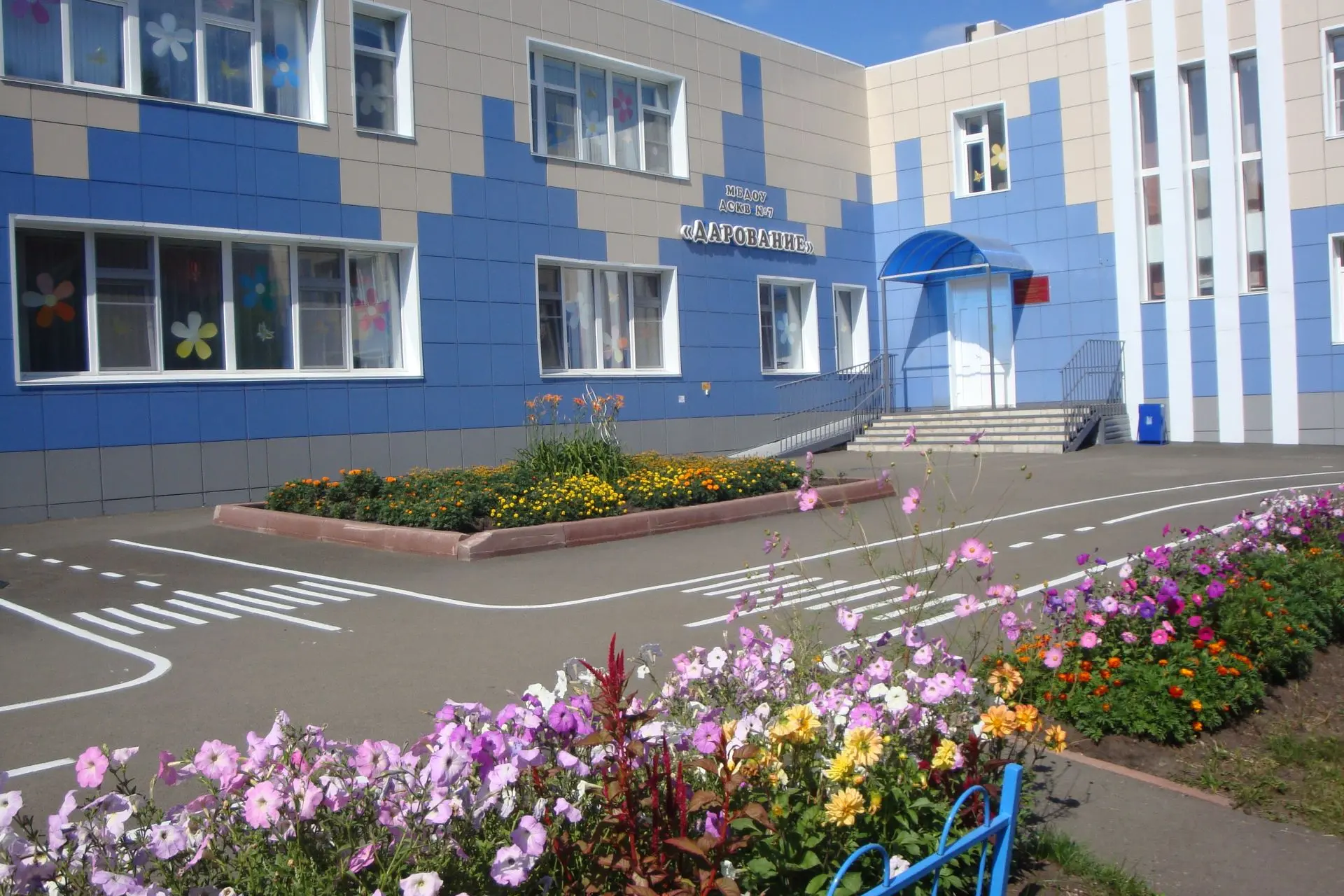 МБДОУ "ДСКВ № 7 "Дарование"