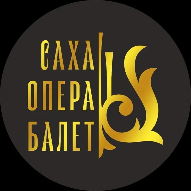 Саха Опера Балет — канал в мессенджере MAX