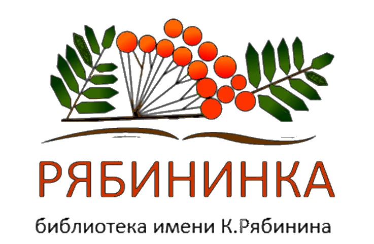Рябининка