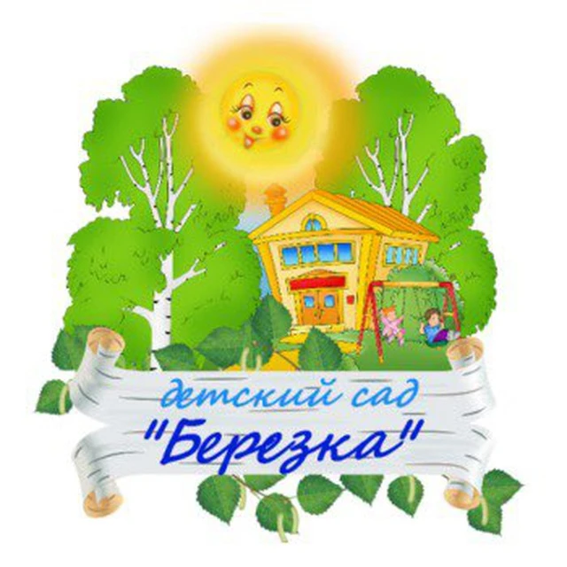 ГБДОУ ЛНР "Белокуракинский ясли-сад "Берёзка" — канал в мессенджере MAX
