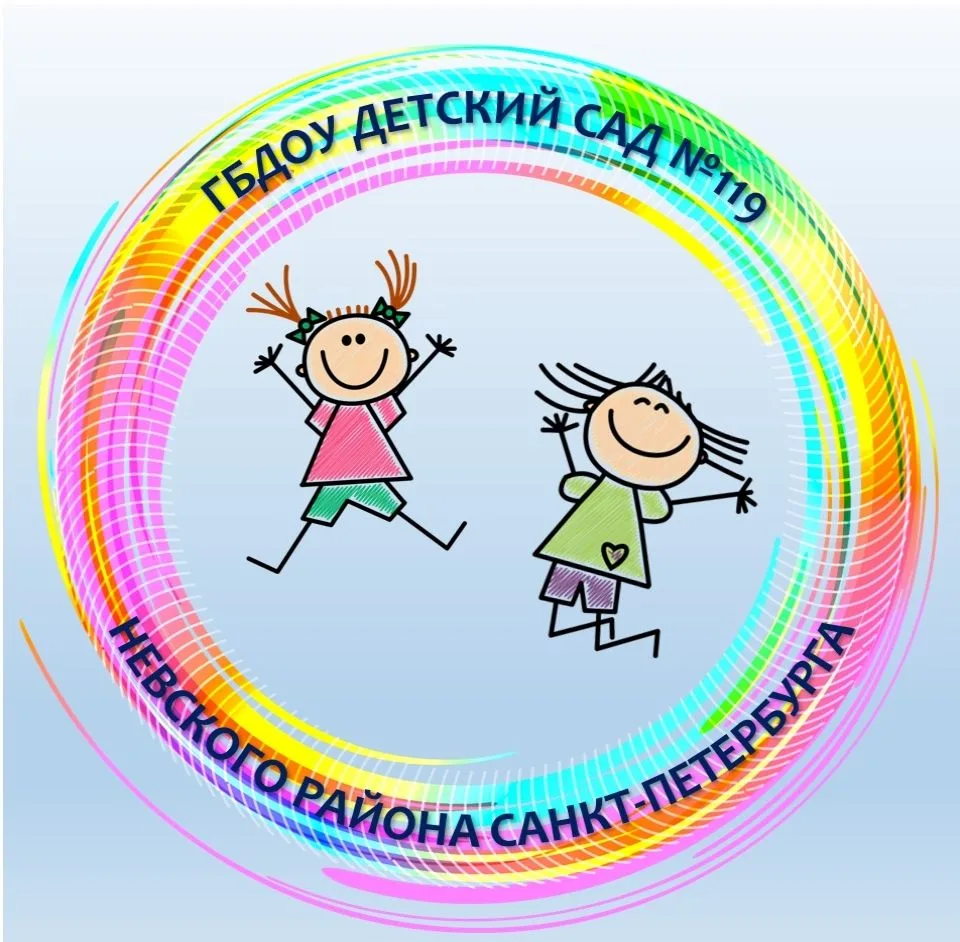 ГБДОУ детский сад №119 Невского района Санкт-Петербурга