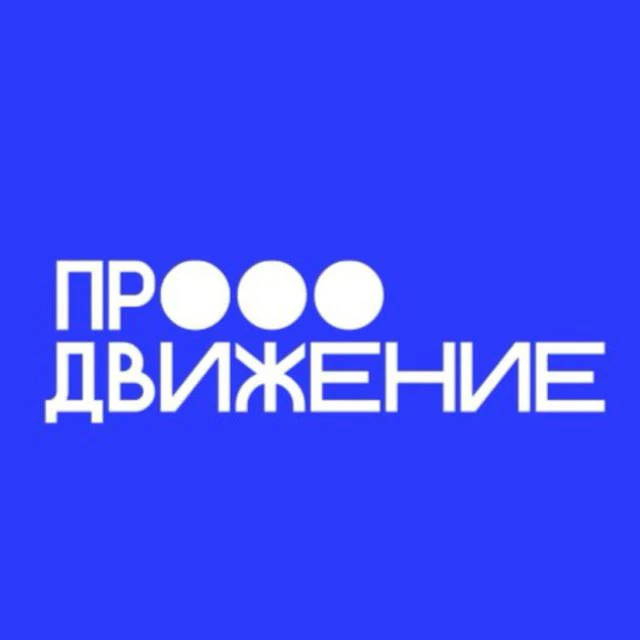 Фонд Продвижение – для тех, чья жизнь на колесах — канал в мессенджере MAX