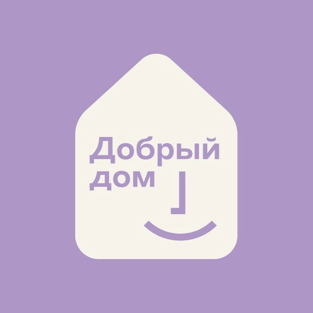 Добрый дом "Егорьевский" — канал в мессенджере MAX