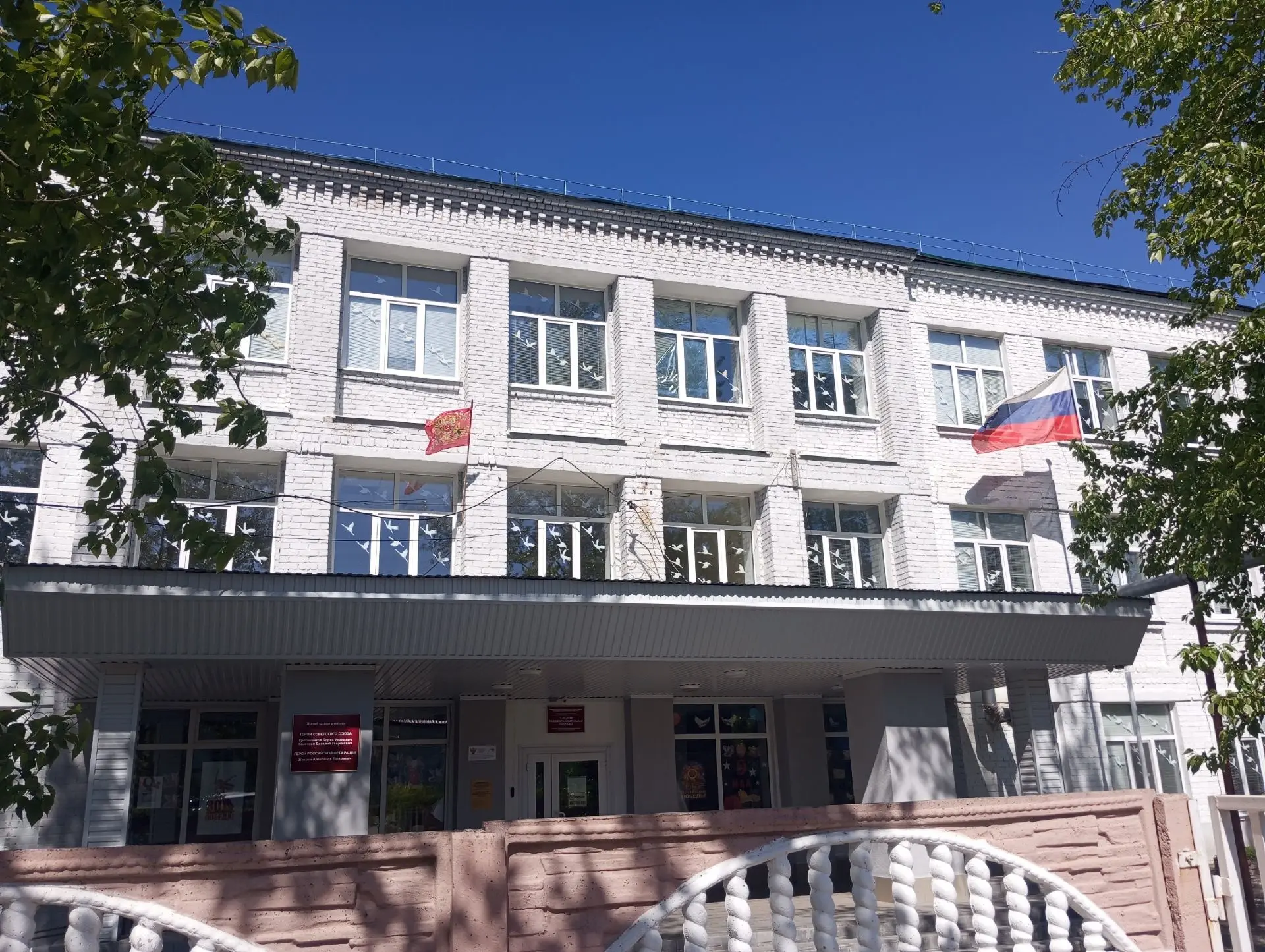 МАОУ "СОШ № 5" Кувандык