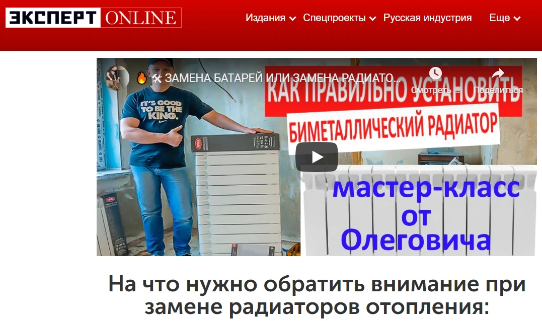 Техкомфорт.рф Замена радиаторов, батарей отопления в квартирах — канал в мессенджере MAX