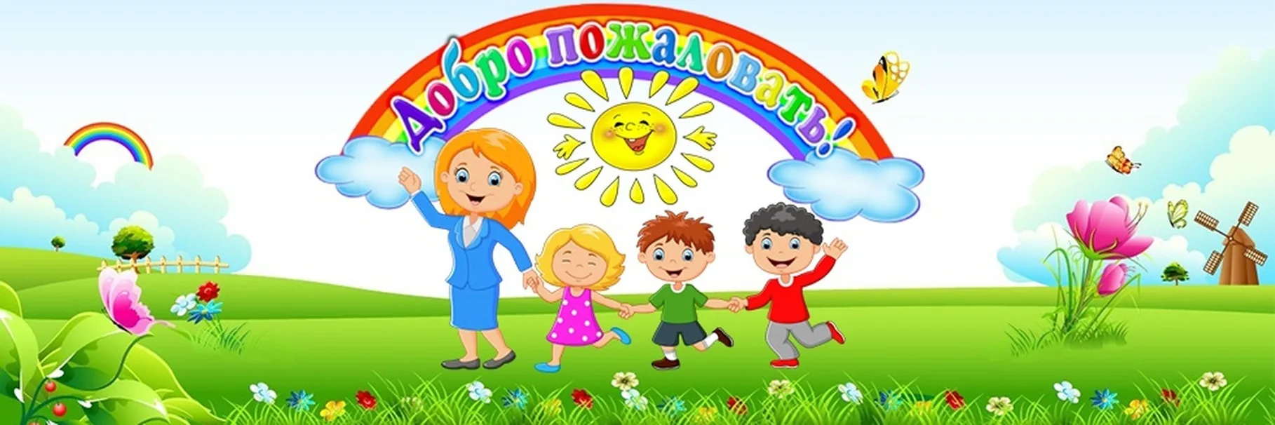 МБДОУ 263 город Ростов-на-Дону