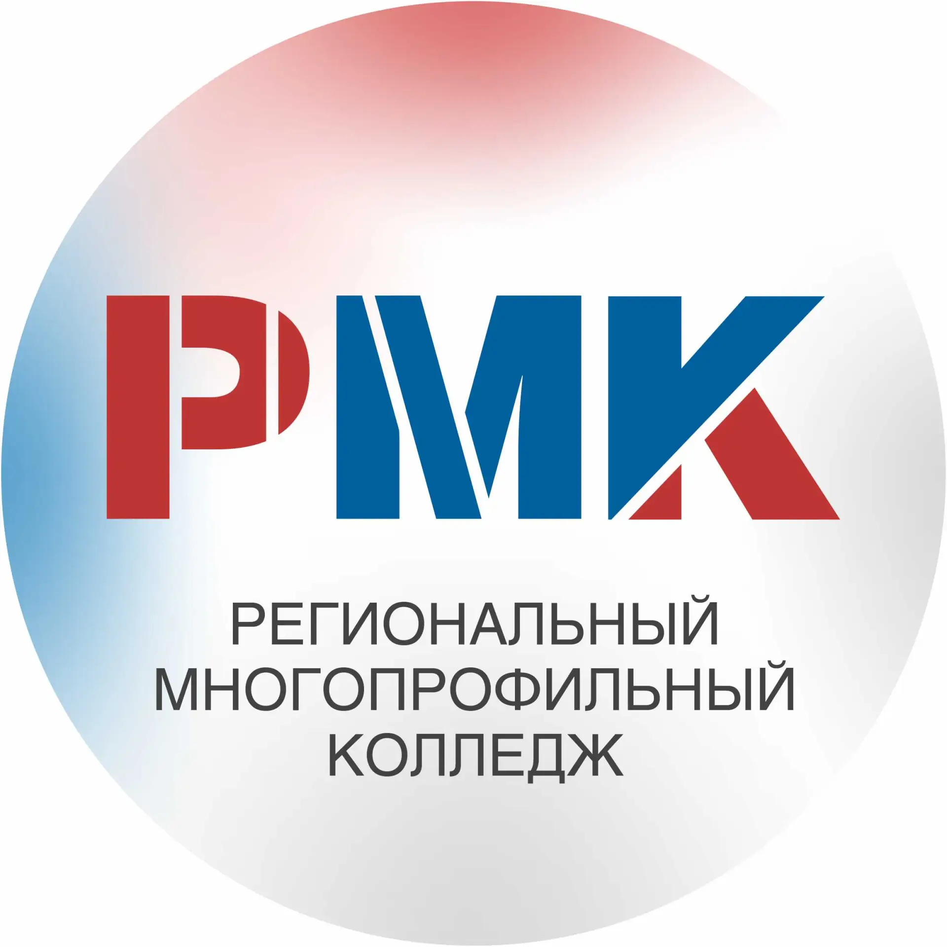ГПОАУ ЯО Региональный многопрофильный колледж — канал в мессенджере MAX