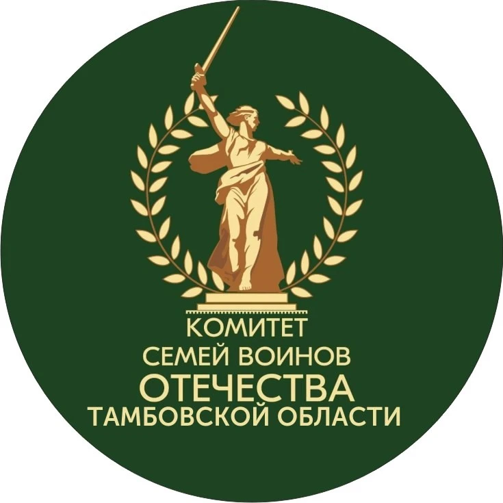 КСВО Тамбовской области — канал в мессенджере MAX