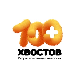 Скорая помощь для животных "100 хвостов" г. Калуга — канал в мессенджере MAX