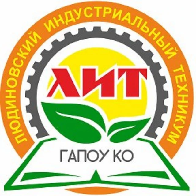 Людиновский индустриальный техникум — канал в мессенджере MAX