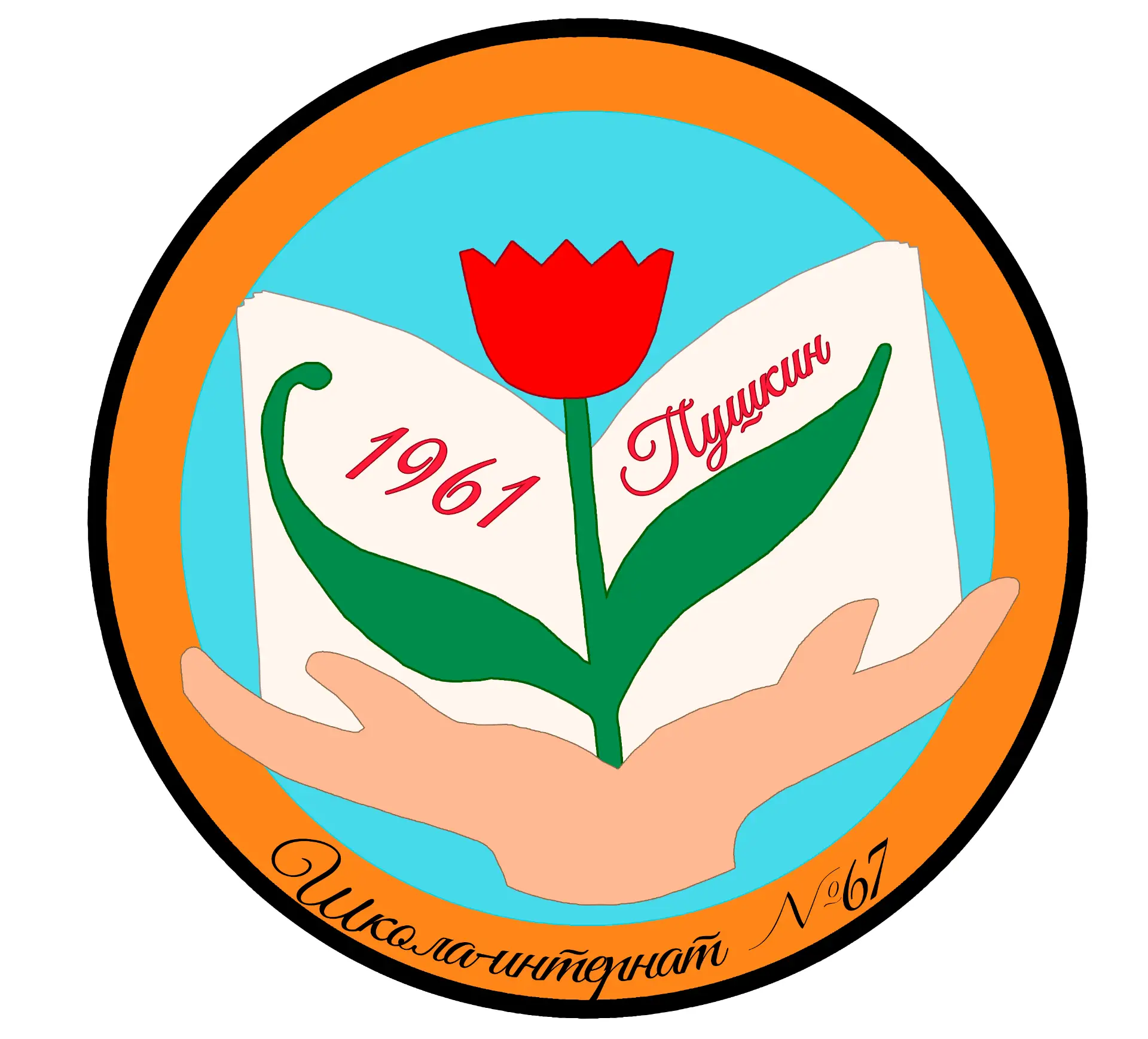 КАНАЛ "ГБОУ ШКОЛА-ИНТЕРНАТ № 67"