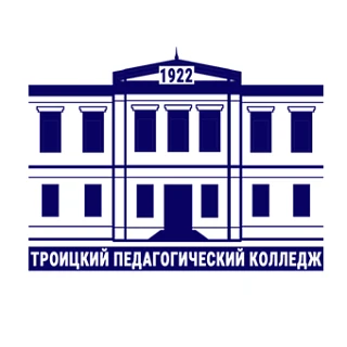 ГБПОУ "Троицкий педагогический колледж"