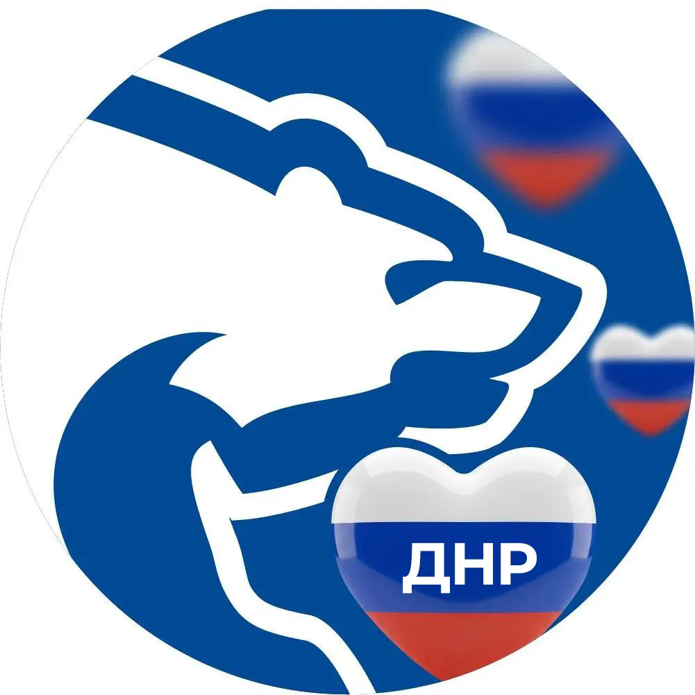 ЕР ДНР