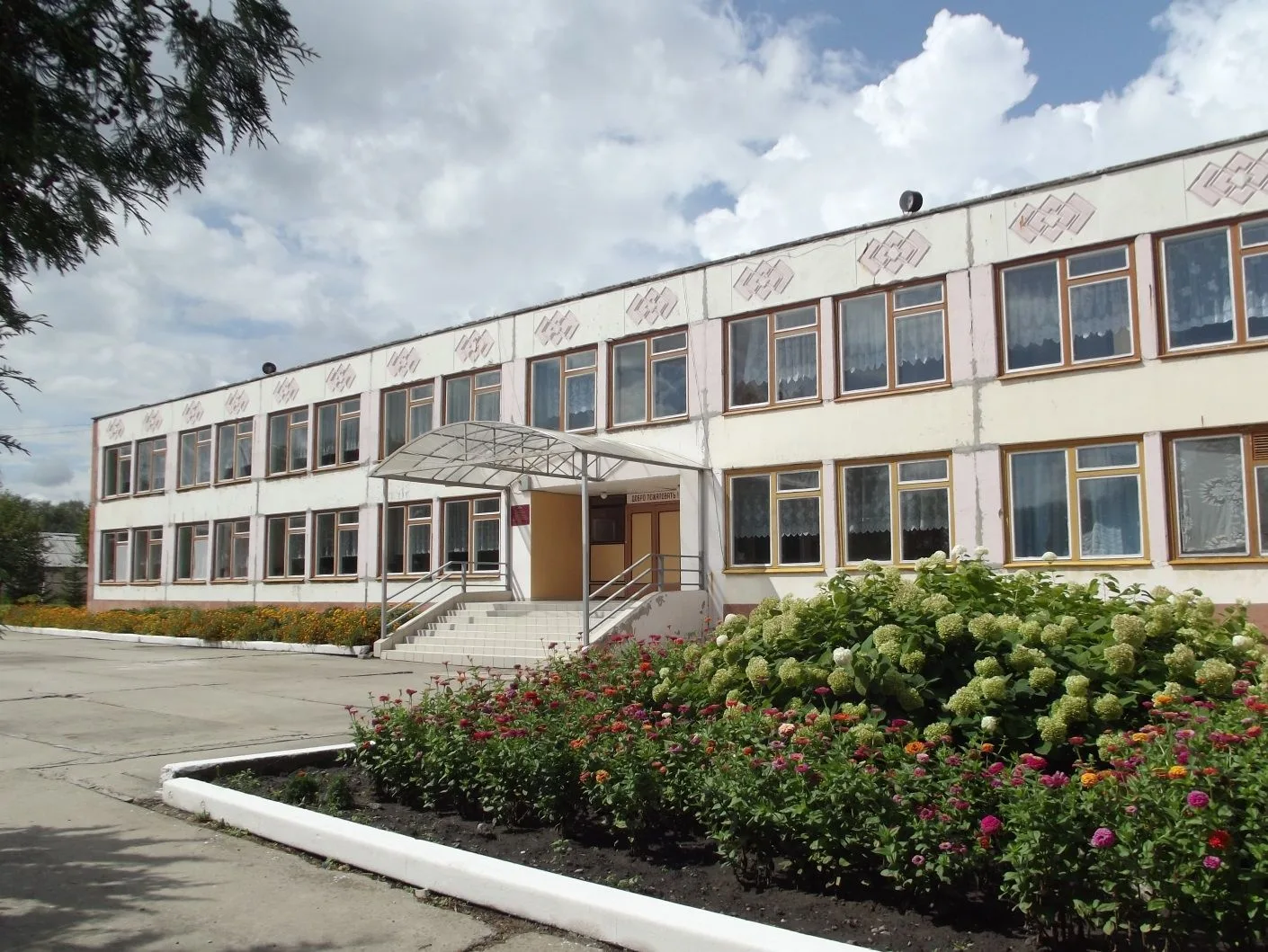 МБОУ "Злынская ООШ"